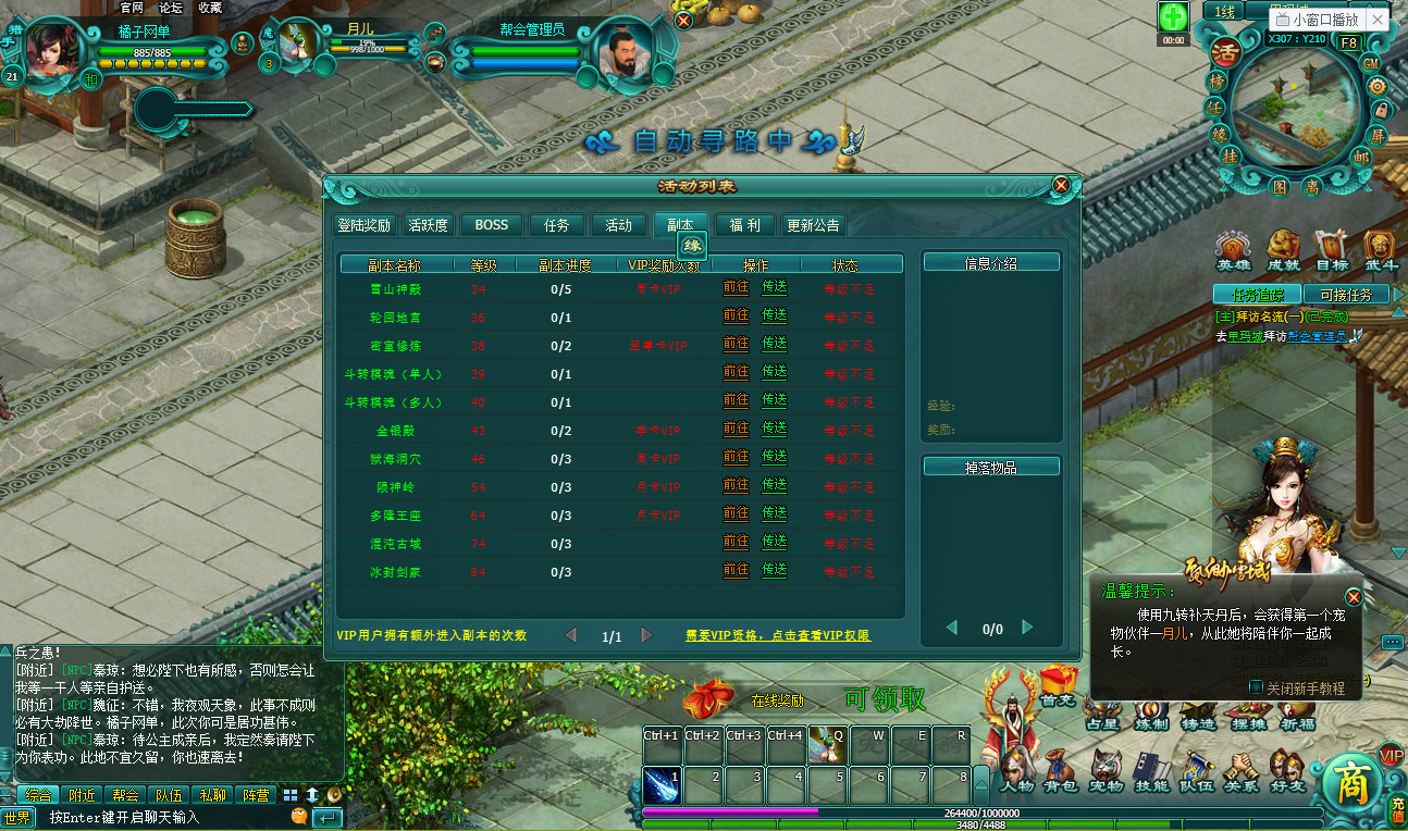 典藏武侠MMORPG页游【缥缈雪域】最新整理WIN系服务端+详细外网教程+货币充值教程