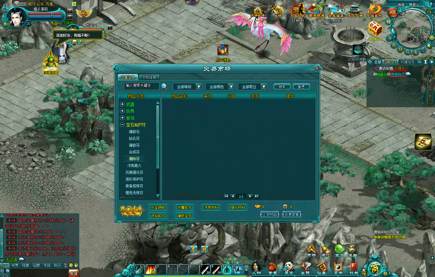 玄幻修真页游【凡人修真2】最新整理WIN系服务端+GM工具+详细搭建教程+外网教程