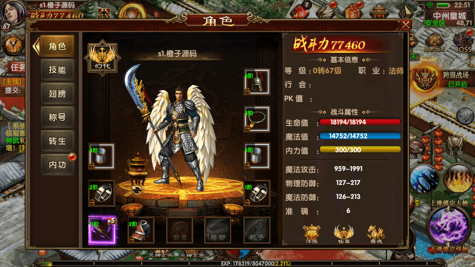 幽冥换皮传世手游【九龙传世磐石重制版】最新整理WIN系一键即玩服务端+安卓苹果双端+GM后台+详细搭建教程