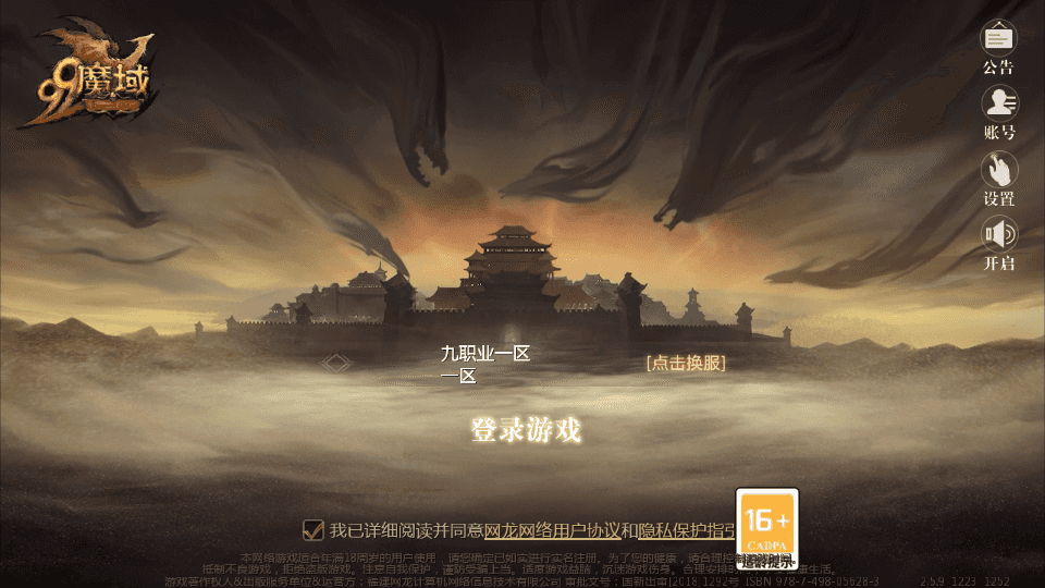 1655互通魔域【龙哥圣装辉煌魔域第二季200级】最新整理Win系半手工服务端+本地验证+本地注册+全套工具+详细搭建教程|风雪源码
