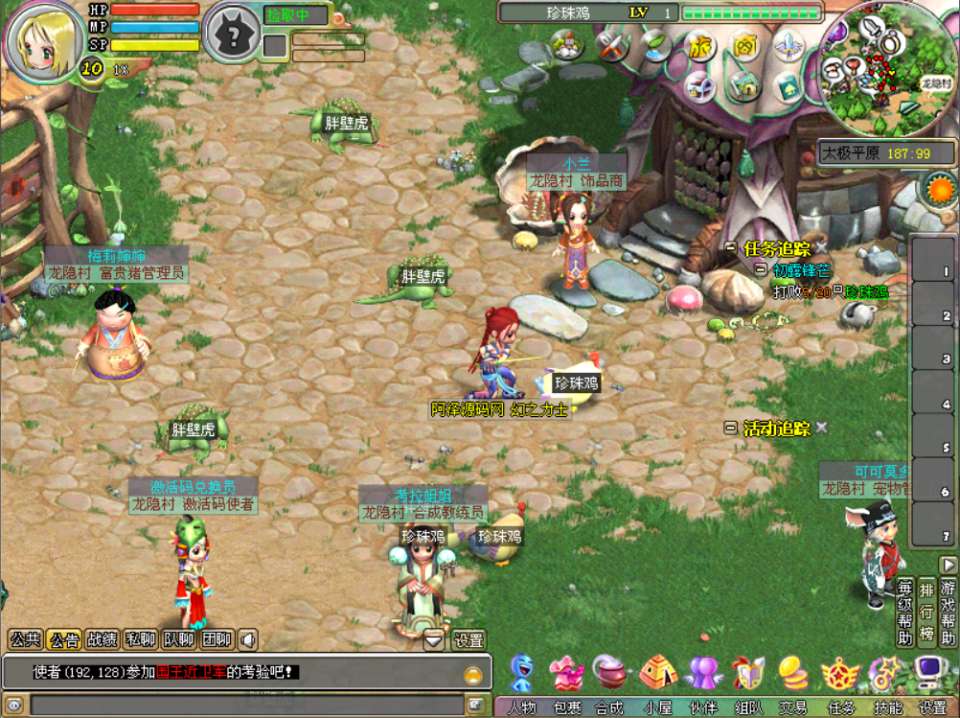 Q萌冒险端游【梦幻国度】12月最新整理Win一键服务端+网页注册+PC客户端+详细搭建教程