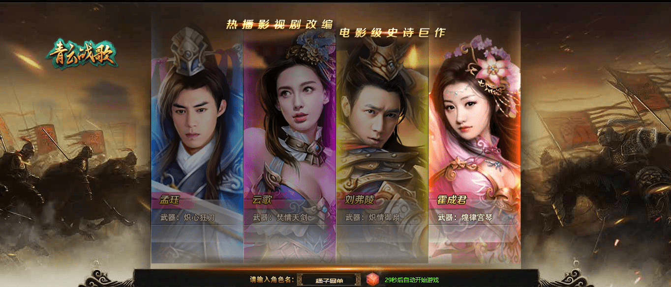 3D魔幻页游【青云战歌】最新整理单机一键即玩端+Win系服务端+GM工具+详细搭建教程