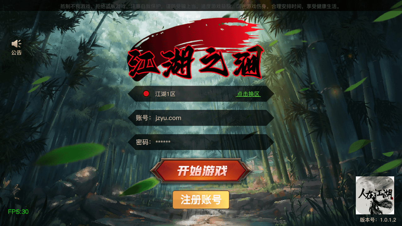 经典横版闯关手游【2D江湖之涧1.5阿拉德70级修复版】最新整理Linux手工服务端+安卓苹果双端+运营后台+新版GM授权后台+配套表+详细搭建教程|风雪源码