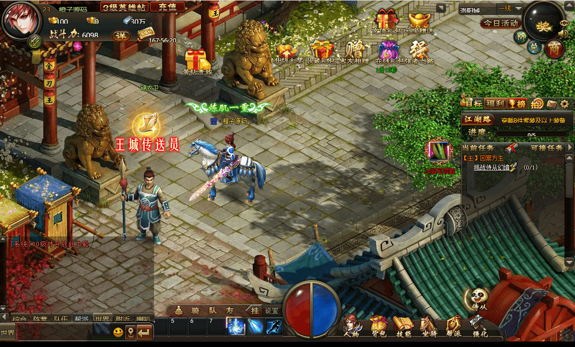 Q萌仙侠页游【梦启江湖】最新整理WIN系服务端+GM工具+详细搭建教程+外网教程