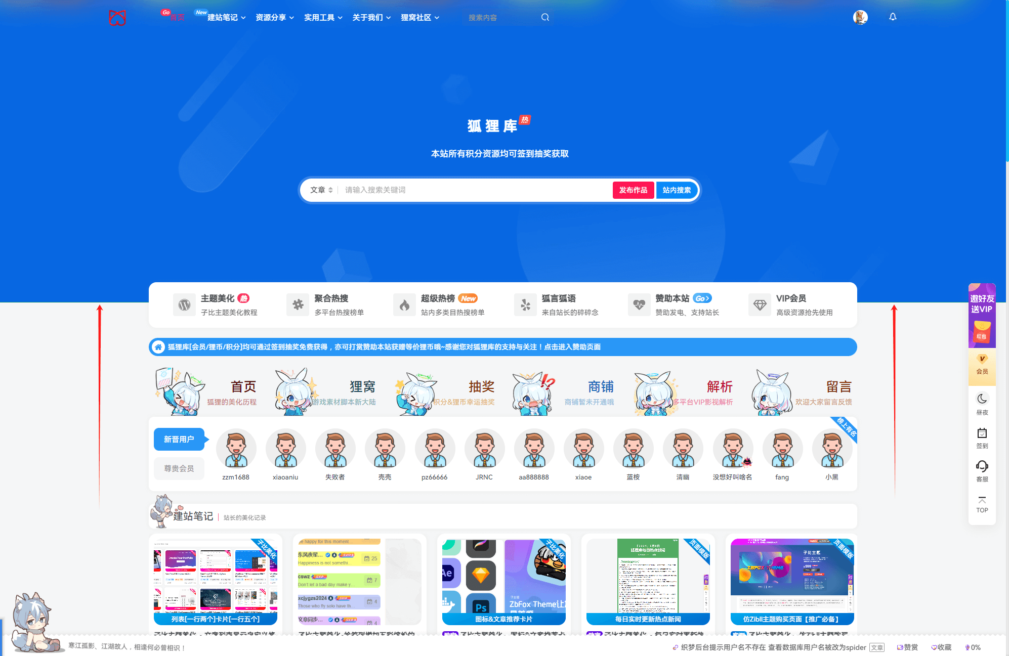 子比主题美化 – 幻灯片&页面过渡效果-狐狸库