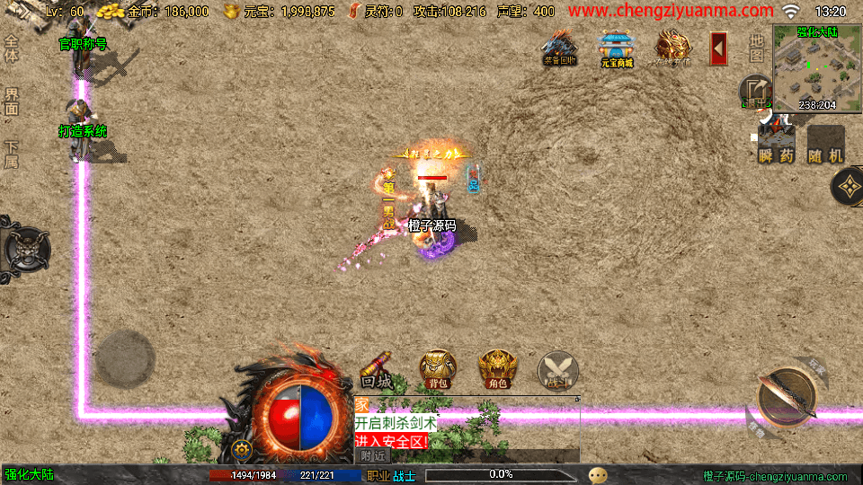 战神引擎传奇手游【烈战复古二大陆白猪3】最新整理Win一键服务端+GM授权后台+安卓苹果双端+详细搭建教程