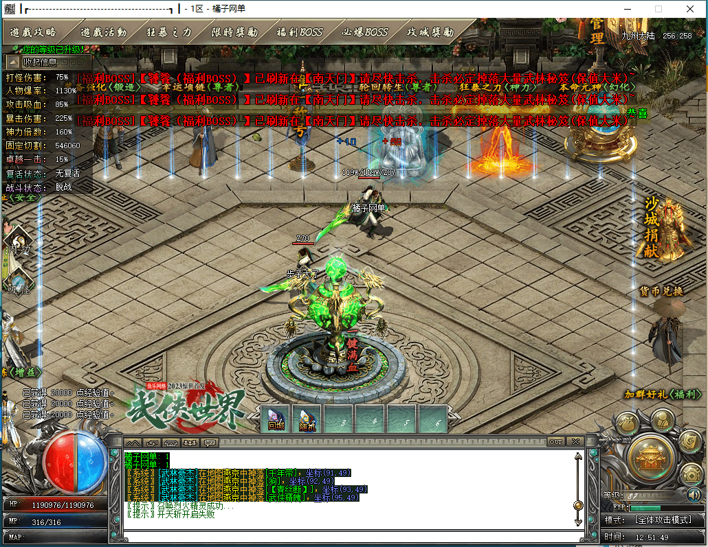 GOM引擎传奇端游【武侠世界单职业】最新整理Win系服务端+配套补丁网站+详细搭建教程+视频教程