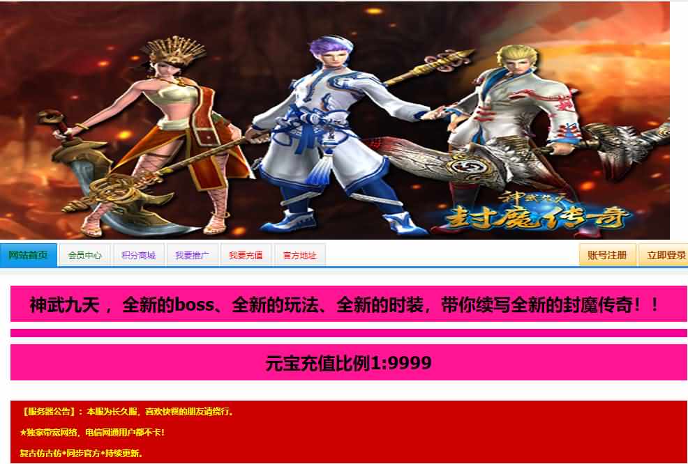 典藏仙侠页游【神武九天】最新整理Win系服务端+GM充值工具+详细搭建教程|风雪源码