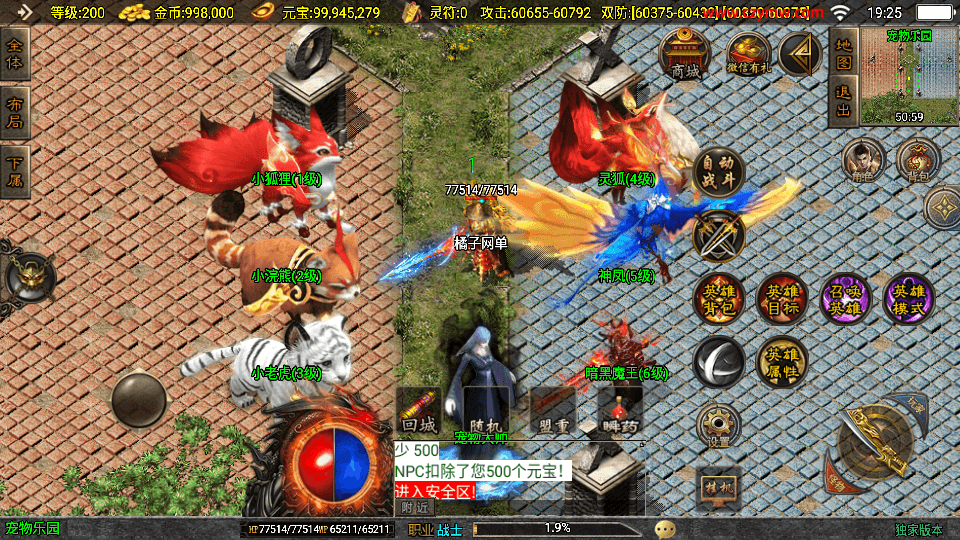 战神引擎传奇手游【1.85热血帝王轩辕至尊合击微变第2版】最新整理单机一键镜像端+Win系复古服务端+安卓苹果双端+详细搭建教程