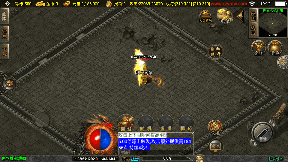 战神引擎传奇手游【兽血沸腾新UI白猪3.1】最新整理Win系特色服务端+安卓苹果双端+GM授权后台+详细搭建教程