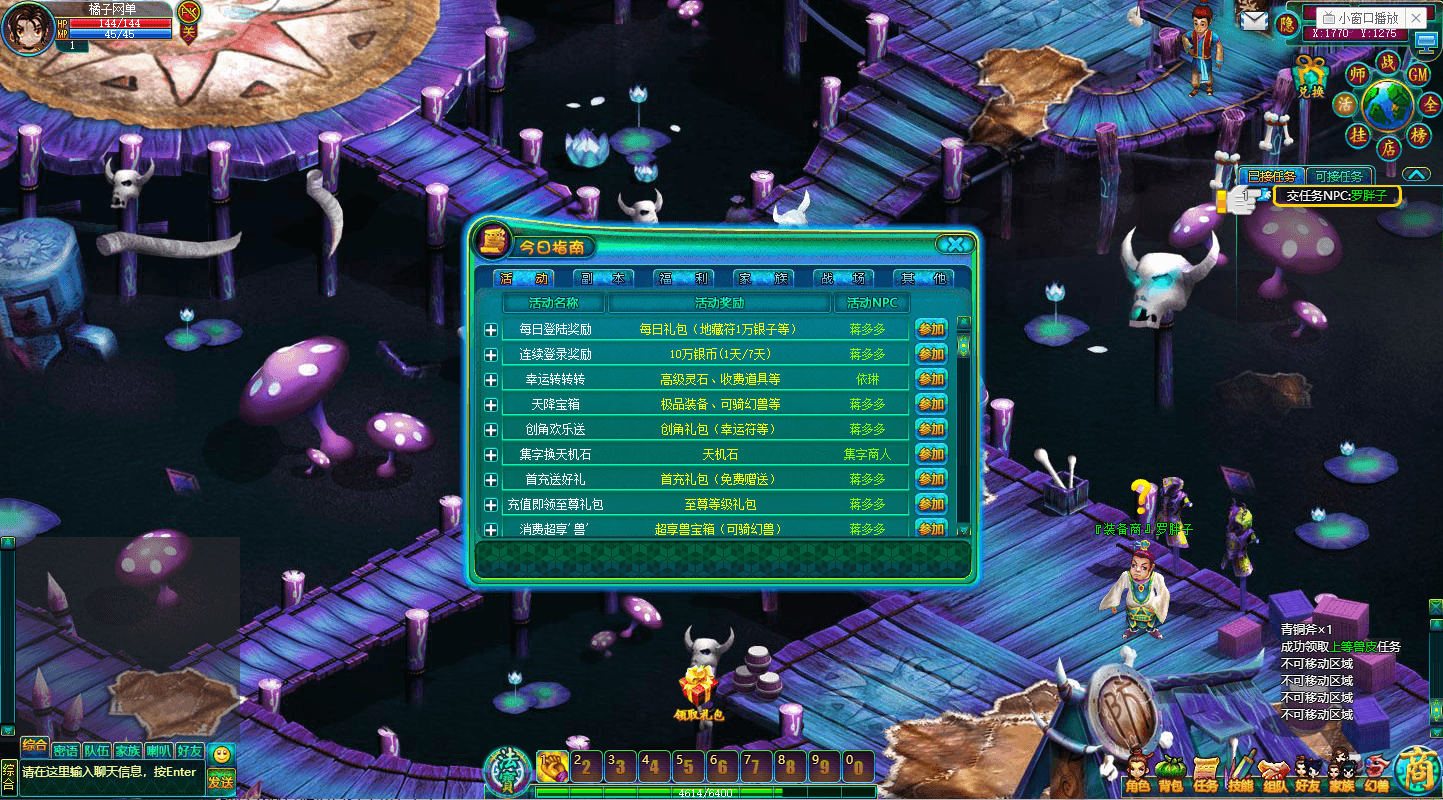 典藏网页游戏【搜神记】最新整理单机一键即玩端+Win系一键即玩服务端+GM工具+详细搭建教程