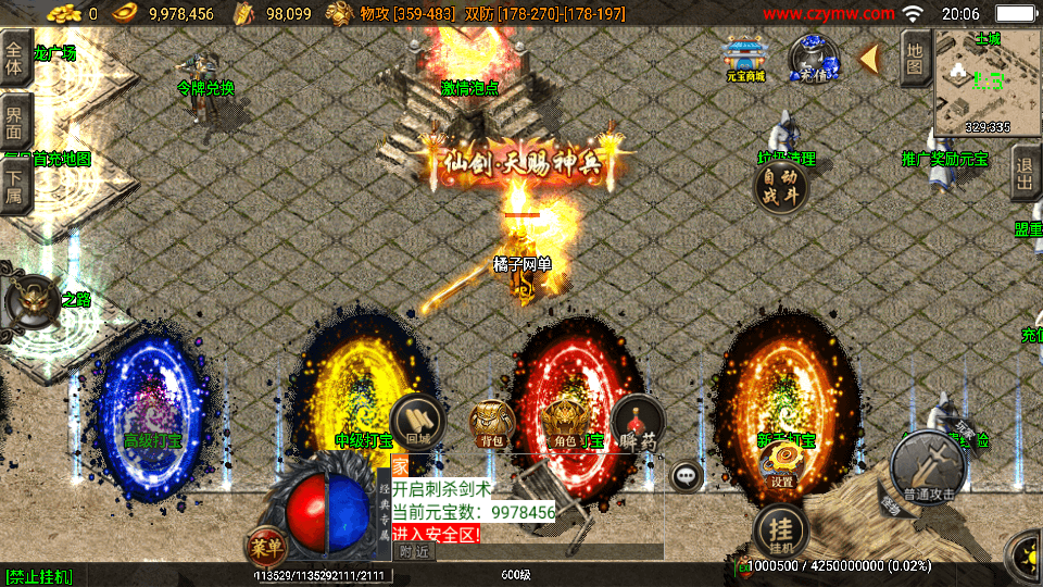 战神引擎传奇手游【185王者火龙三职业】最新整理Win一键服务端+GM授权后台+安卓苹果双端+详细搭建教程