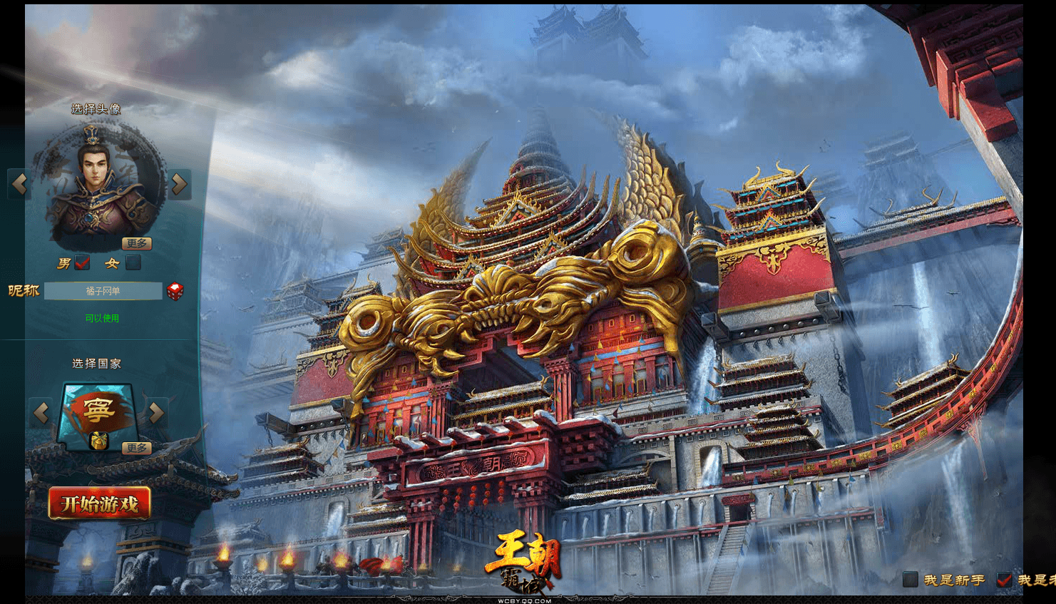 典藏策略页游【王朝霸域OL之英雄联盟】最新整理单机一键即玩镜像端+Linux手工服务端+充值后台+详细外网搭建教程|风雪源码