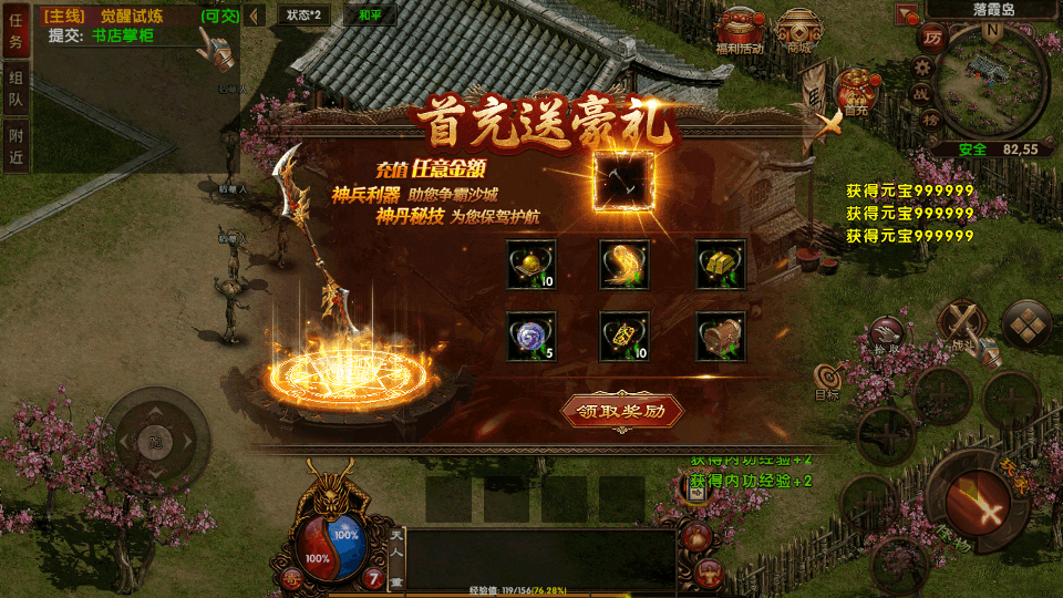 幽冥换皮传世手游【复古传奇】最新整理WIN系一键即玩服务端+安卓苹果双端+GM后台+详细搭建教程