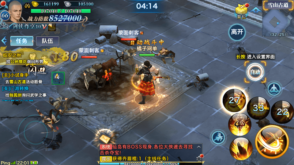 唯美仙侠手游【新剑侠情缘荒古剑侠定制版】最新整理单机一键即玩服务端+Linux手工服务端+安卓+GM后台+详细搭建教程+视频教程