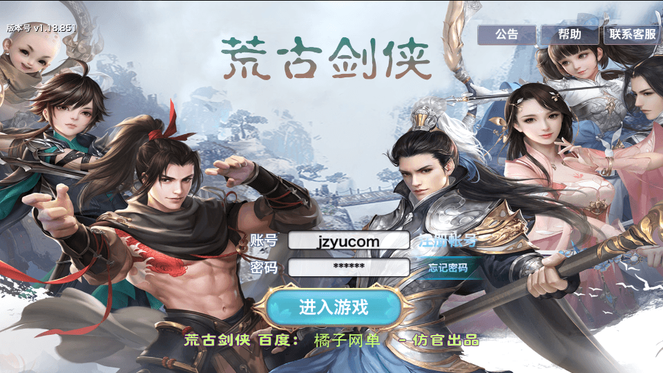 唯美仙侠手游【新剑侠情缘荒古剑侠定制版】最新整理单机一键即玩服务端+Linux手工服务端+安卓+GM后台+详细搭建教程+视频教程|风雪源码