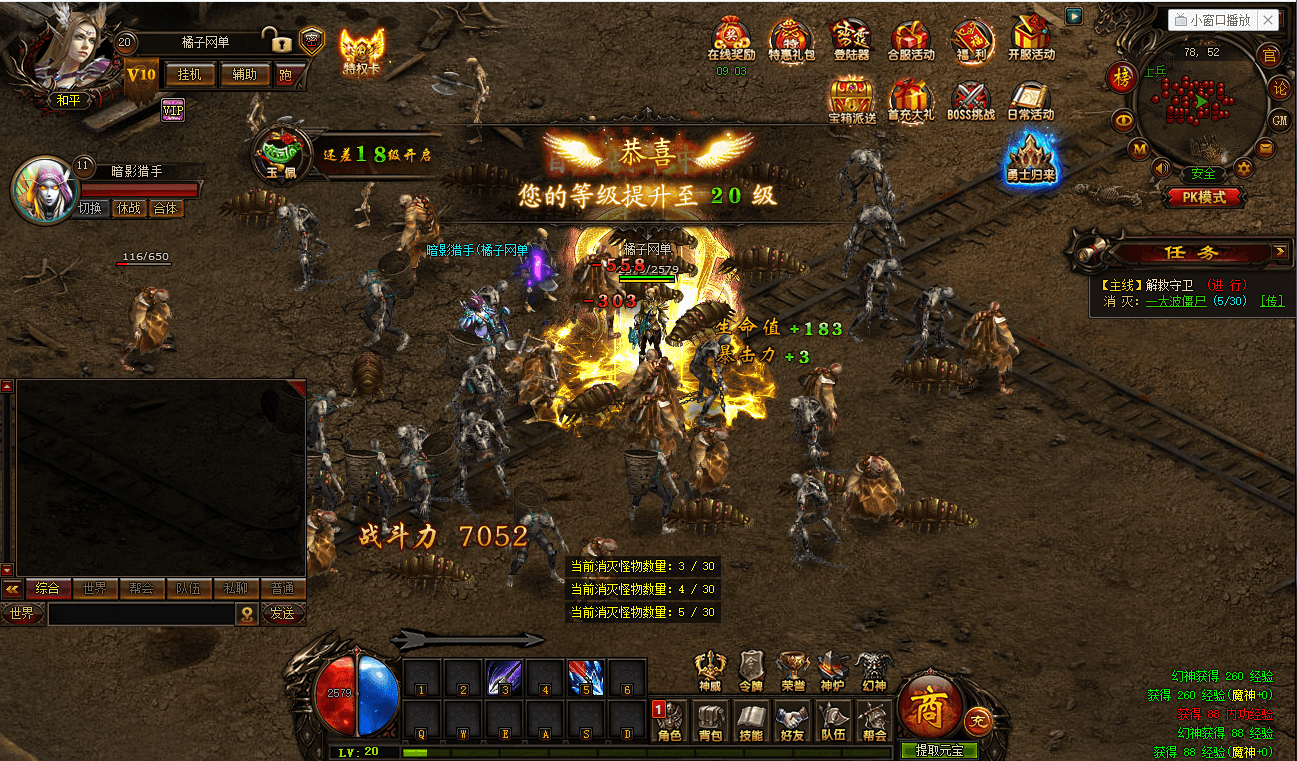 精品传奇页游【雷霆之怒四职业】最新整理WIN系服务端+GM后台+详细搭建教程+外网教程