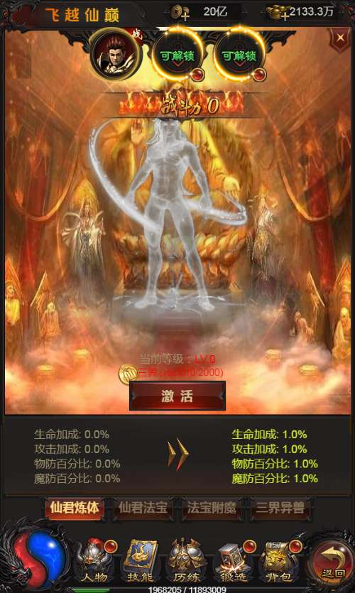 三网H5游戏【雷霆H5之三界魔猿悟空传奇多区跨服超变版】2025最新整理单机一键即玩镜像端+Linux手工服务端+管理后台+GM分级授权后台+教程【站长亲测】