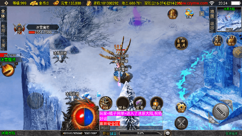 战神引擎传奇手游【1.85逆魔冰雪三职业-白猪3】最新整理Win系特色服务端+安卓苹果双端+GM授权物品后台+详细搭建教程