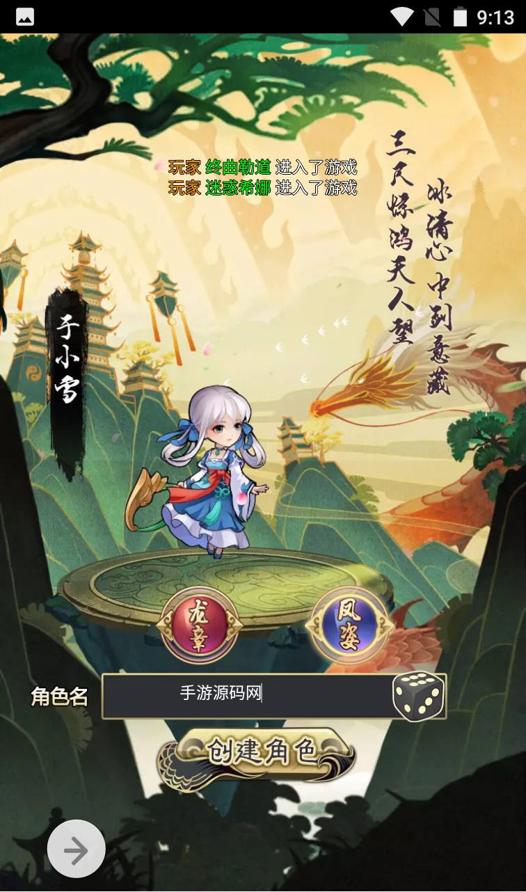 【轩辕剑群侠录】超Q萌武侠江湖策略三网H5全网通卡牌手游-2023年4月2日最新打包win服务端源码视频架设教程-附带完善GM后台工具！