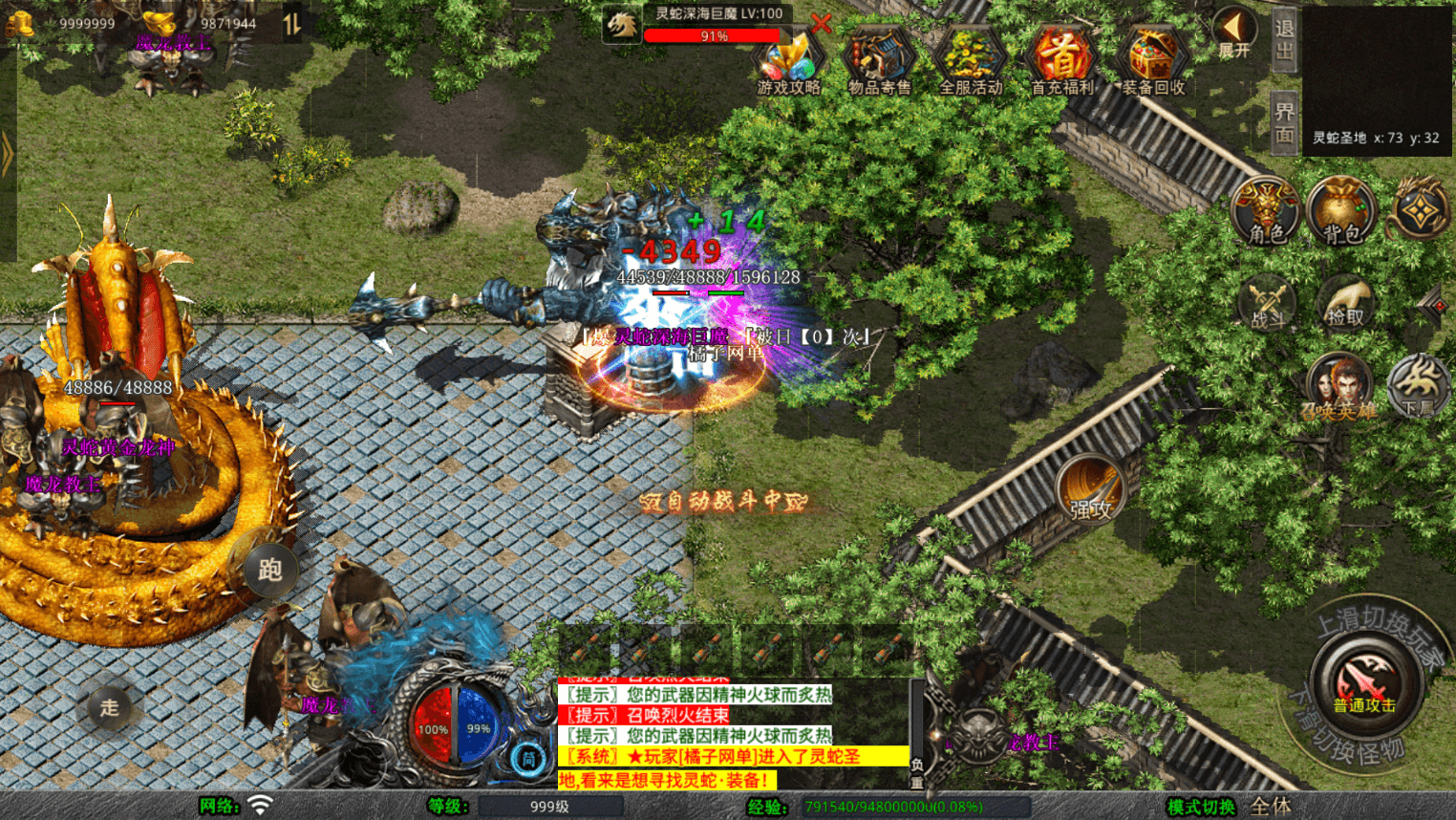 XO三端引擎传奇手游【1.80灵蛇嗜血合击】最新整理Win系服务端+PC安卓苹果三端+加密工具+详细搭建教程