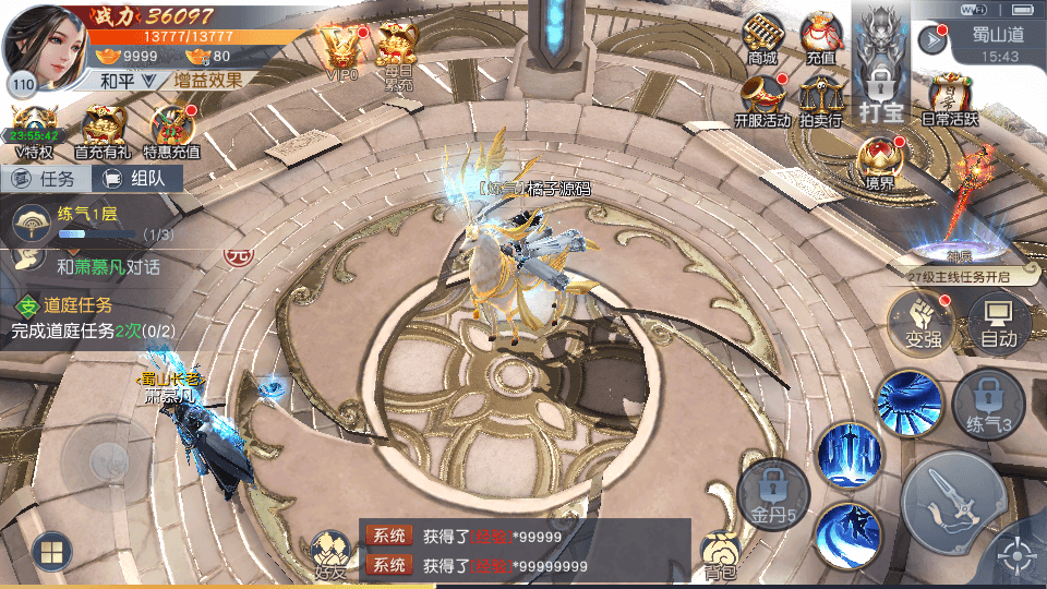 唯美仙侠手游【天道情缘跨服修复版】最新整理单机一键即玩镜像端+Linux手工服务端+安卓+GM授权后台+详细搭建教程