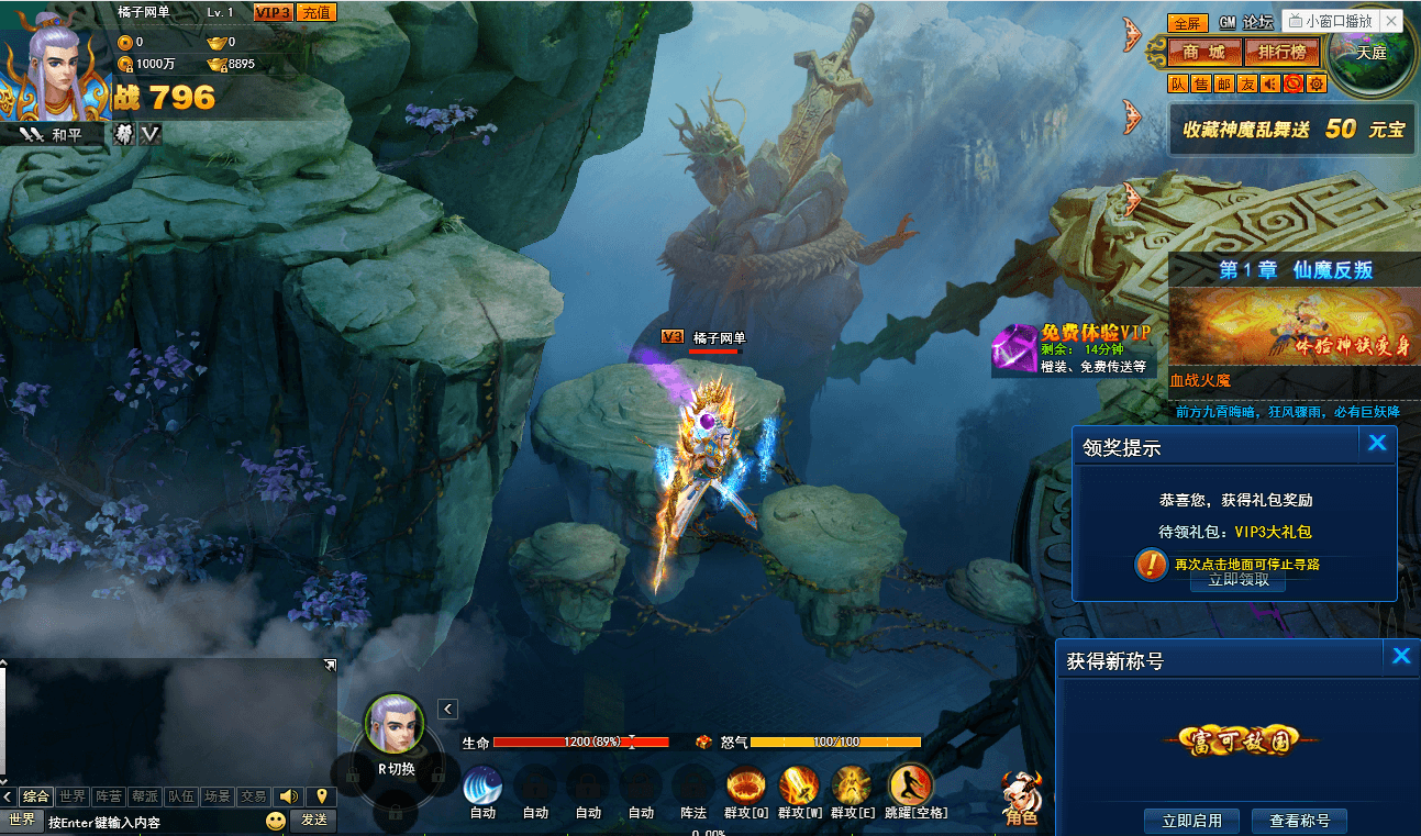 典藏精品神话三国页游【神魔诛天】最新整理WIN系服务端+详细外网教程+假人播报+货币修改教程