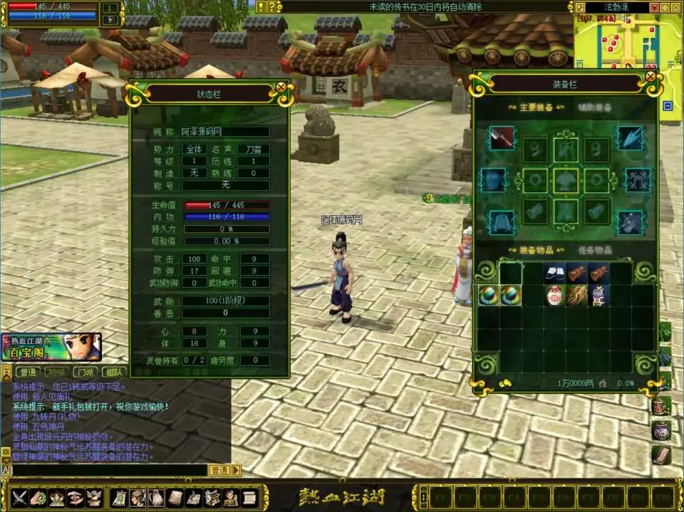 典藏怀旧端游【热血江湖2.0】最新整理Win一键服务端+网页注册+假人陪玩+藏宝阁+PC客户端+详细搭建教程|风雪源码