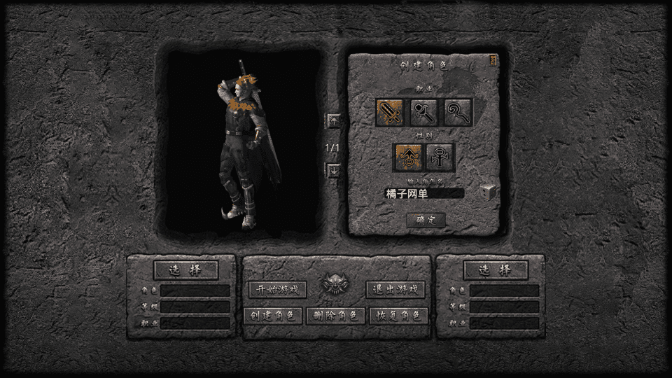 XO三端引擎传奇手游【1.80丽江复古传奇合击版】最新整理Win系服务端+PC安卓苹果三端+加密工具+详细搭建教程