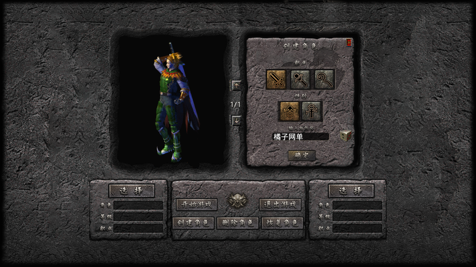 XO三端引擎传奇手游【1.76天之赤月小极品版】最新整理Win系服务端+PC安卓苹果三端+加密工具+详细搭建教程