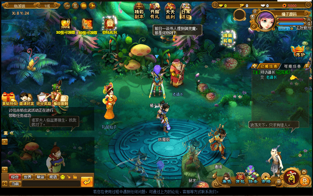 典藏页游【御灵道】最新整理Win一键服务端+GM工具+详细外网搭建教程