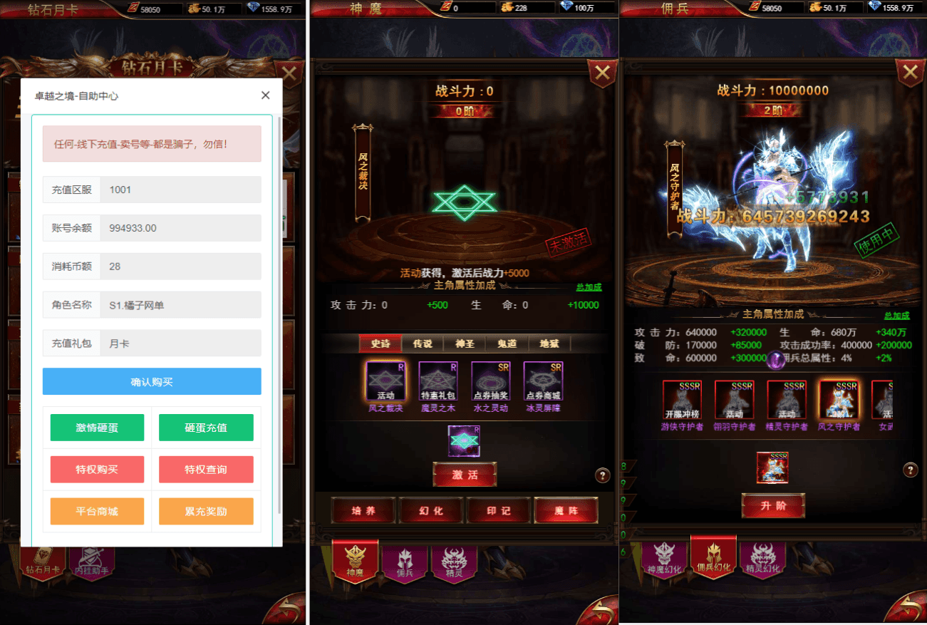 三网H5游戏【奇迹H5之卓越之境超变平台币内购版】最新整理单机一键即玩镜像端+Linux手工服务端+简易安卓APP+新版GM平台币授权后台+详细搭建教程