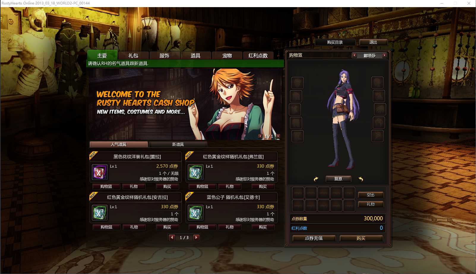 横版动作闯关MMORPG端游【颓废之心9职业】最新整理WIN系服务端+PC客户端+网页注册+GM工具+详细搭建教程+视频教程