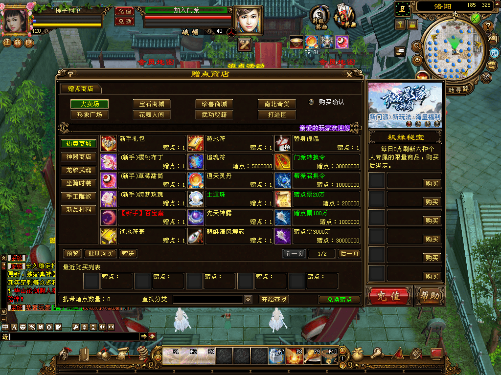 经典武侠端游【天龙八部之武意纵横】最新整理单机一键即玩镜像端+Linux手工服务端+PC客户端+GM工具+详细搭建教程