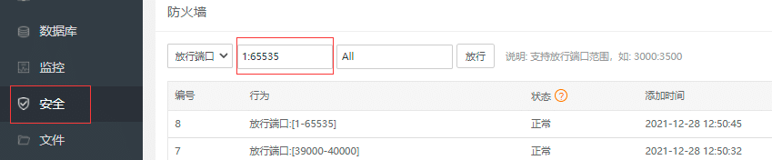 新斗罗大陆一键端