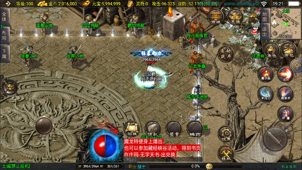 战神引擎传奇手游【新1.80热血金币复古三职业[白猪3]】3月最新整理Win一键服务端+GM授权后台+安卓苹果双端+详细搭建教程