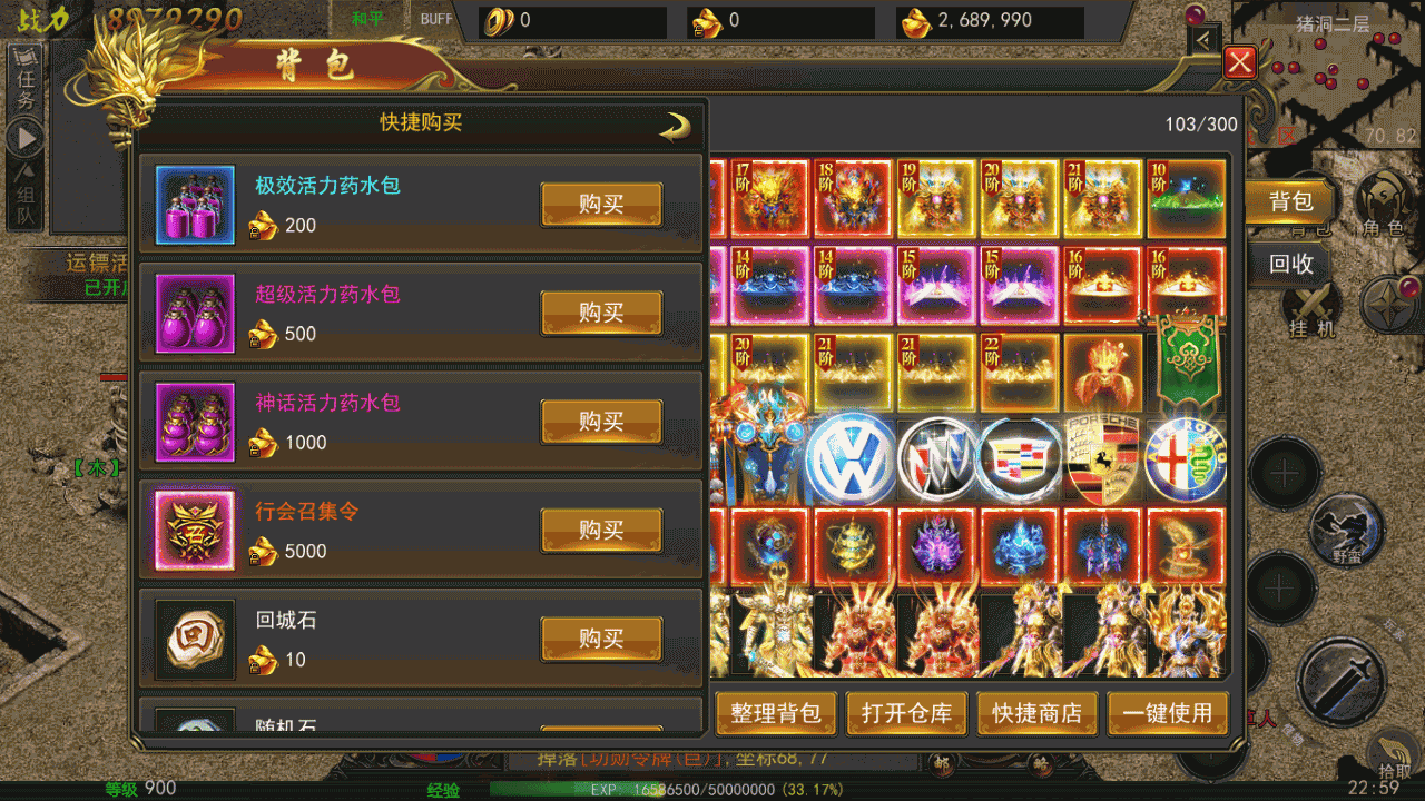 幽冥传奇手游【盛世幽冥三职业】最新整理Win一键服务端+GM授权后台+安卓+详细搭建教程