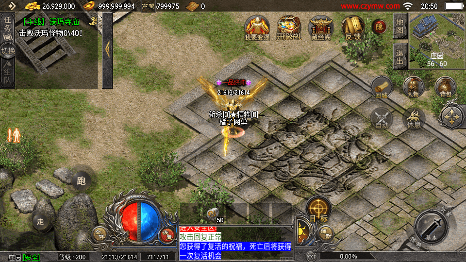 战神引擎传奇手游【天花板1.76稻草人复古完整免授权版】最新整理WIN系复古服务端+安卓苹果双端+GM后台+详细搭建教程