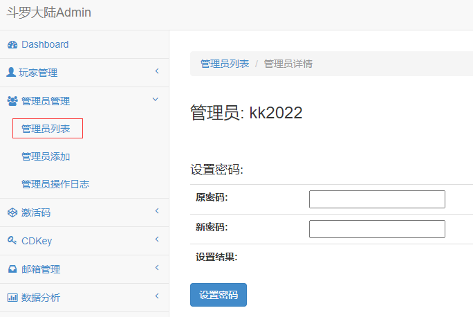 新斗罗大陆一键端