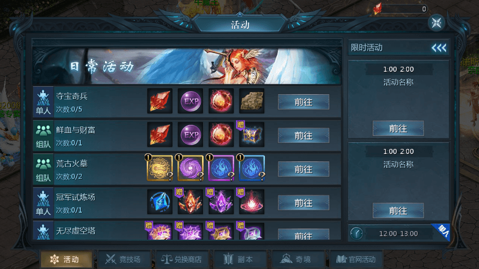 1655互通魔域手游【龙达圣装魔域终极挖宝90神火版】最新整理Win半手工服务端+本地注册验证+GM工具+安卓+详细搭建教程+视频教程