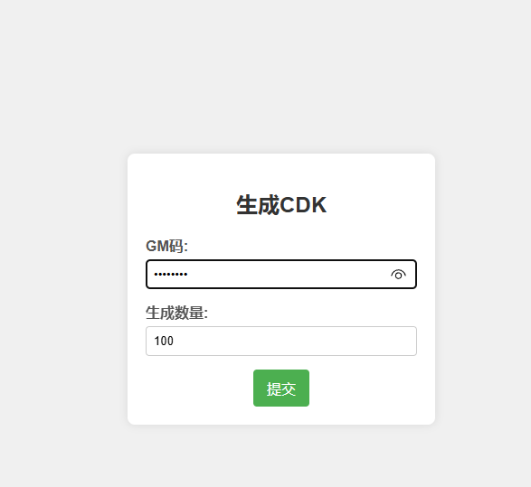 三网H5仙侠开箱游戏【忆游十三道代金券内购版】最新整理一键即玩镜像端+Linux手工服务端+管理后台+安卓客户端+CDK授权后台+魔改教程+详细搭建教程+视频教程