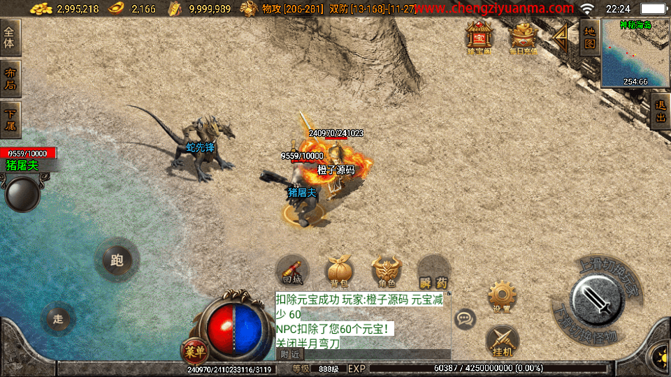 战神引擎传奇手游【起源雷霆白猪3免授权】最新整理Win系复古服务端+安卓苹果双端+GM授权后台+详细搭建教程