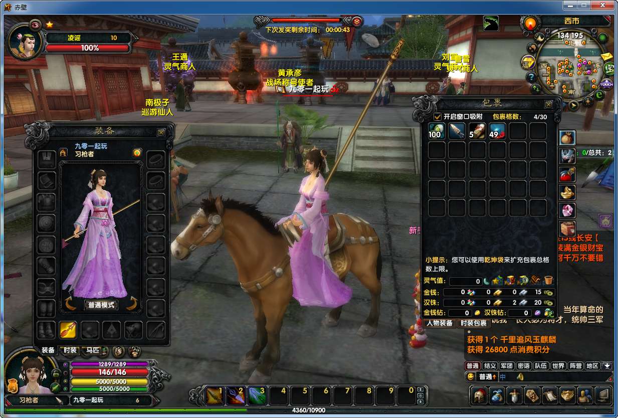 典藏3D国战端游【赤壁之三分天下】最新整理单机一键即玩镜像端+Linux手工服务端+PC客户端+网页注册+GM工具+教程【站长亲测】