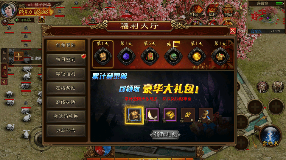 幽冥换皮传世手游【梦回传世】最新整理WIN系特色服务端+安卓苹果双端+GM后台+详细搭建教程