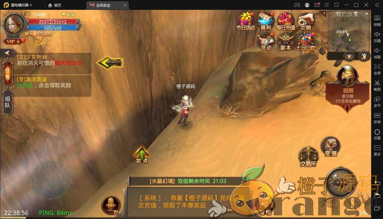 3D魔幻手游【全民奇迹8.3跨服修复版】最新整理Win系服务端+加解密工具+GM授权后台+安卓苹果双端+详细搭建教程