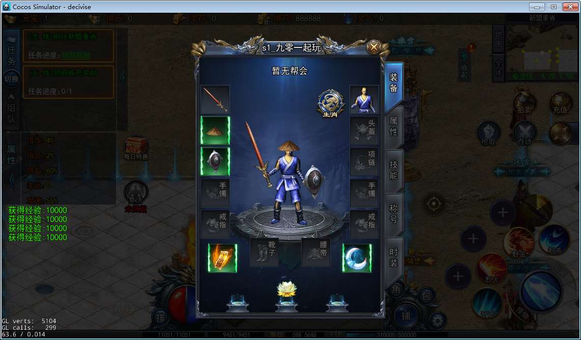 白日门耀光冰雪全套源码(客户端源码+服务端源码+GS源码+工具源码+本地测试端)