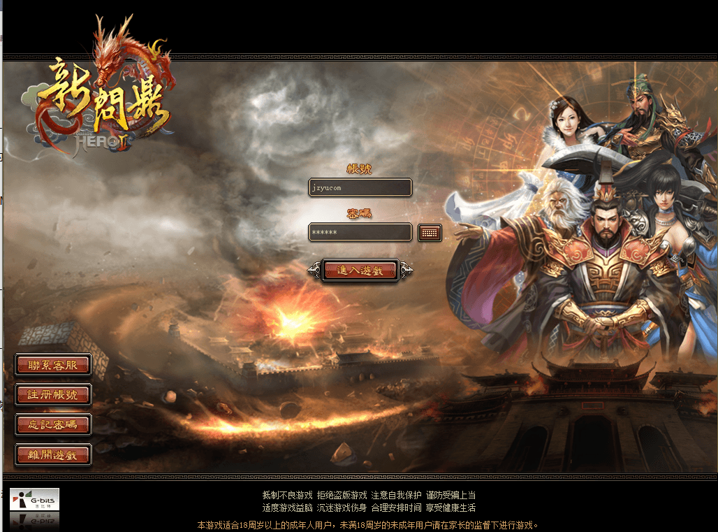 典藏2.5D回合端游【新问鼎之霸者】最新整理单机一键即玩镜像端+Linux手工服务端+修改教程+解包工具+装备修改工具+PC客户端+详细搭建教程|风雪源码