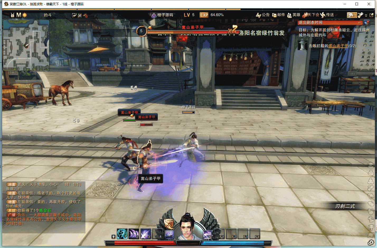 3D动作武侠端游【笑傲江湖OL256修改版】最新整理Linux手工服务端+PC客户端+网页 注册+GM工具+详细搭建教程+视频教程|风雪源码