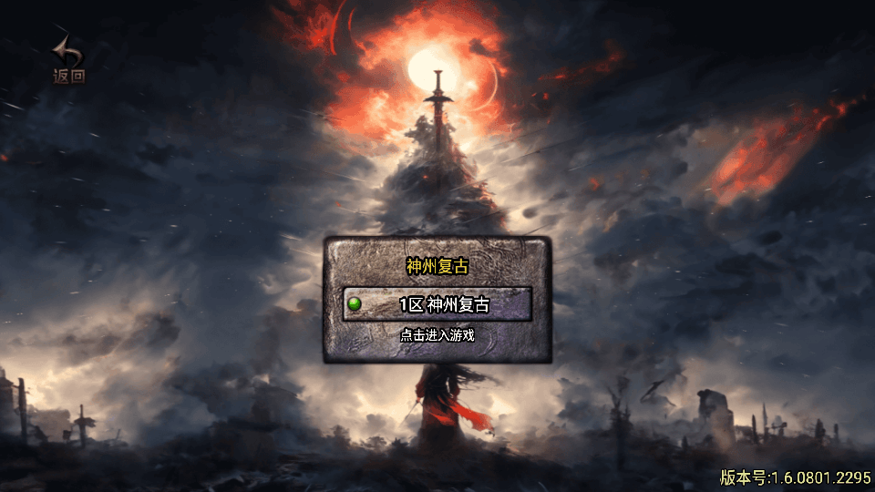 战神引擎传奇手游【神州复古三大陆-白猪3】最新整理WIN系特色服务端+安卓苹果双端+GM授权后台+详细搭建教程|风雪源码