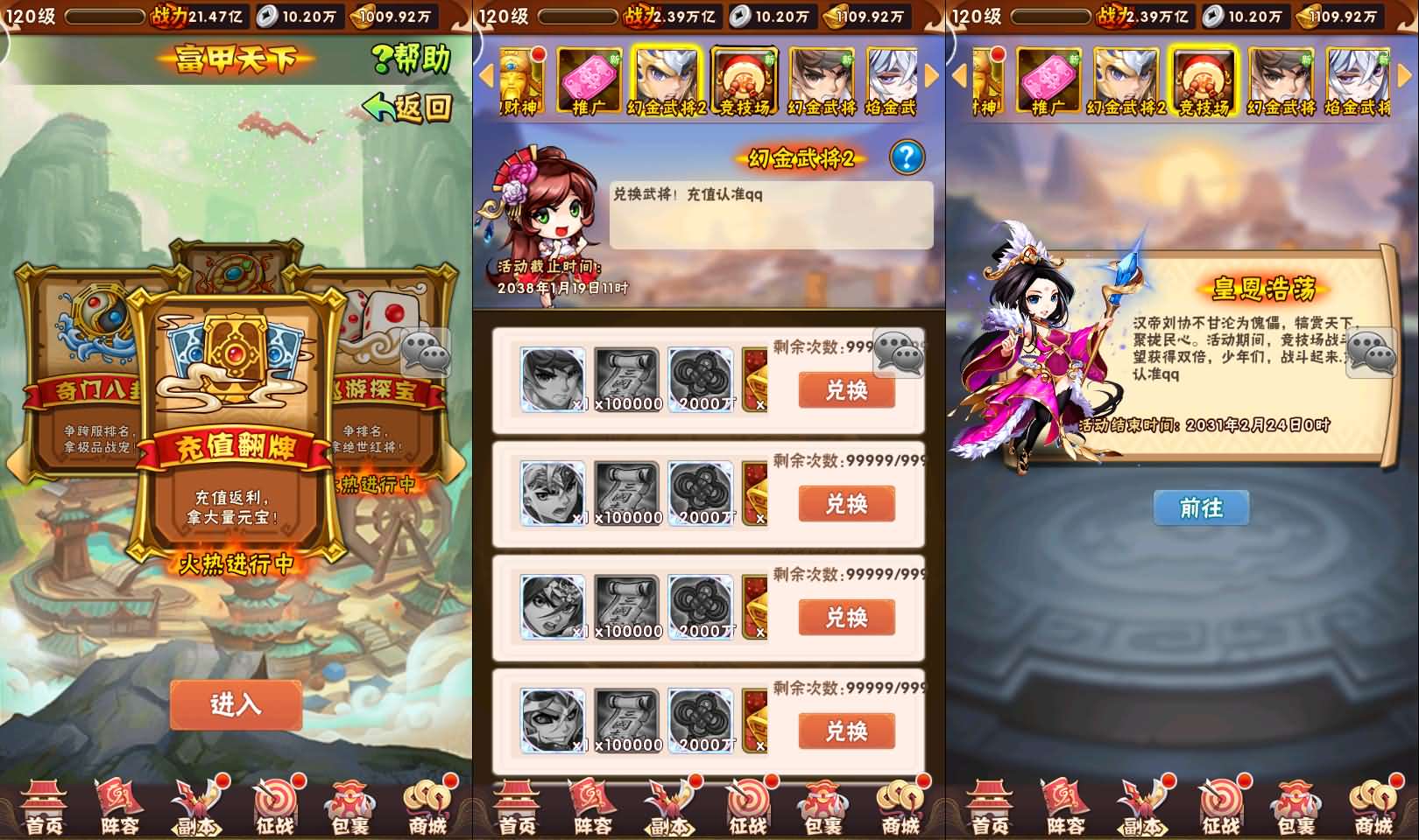 【少年三国志幻金3】卡牌回合手游最新整理Linux手工服务端+安卓苹果双端+CDK卡密授权后台+GM授权后台+详细搭建教程